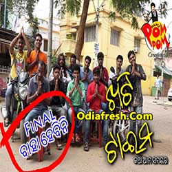Final Baha Hebini Papu PoM PoM Creations Song Download Final Baha Hebini Papu PoM PoM Creations Song Download